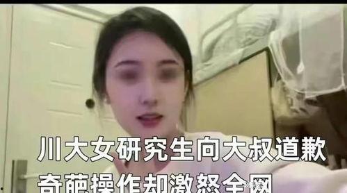 川大女学生爆料新闻,揭开校园潜规则黑幕，勇敢发声引发社会关注”  第2张