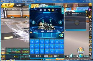 qq飞车体验服最新爆料,全新赛道与角色即将上线！  第1张