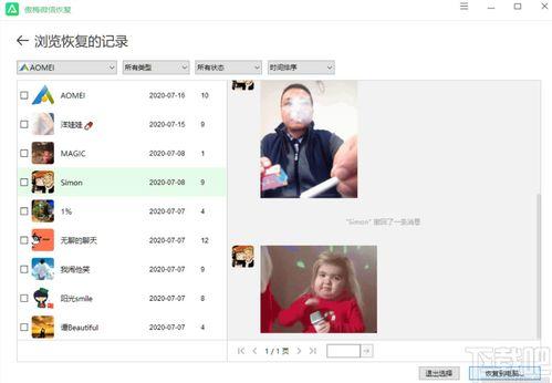 傲梅爆料最新,娱乐圈最新劲爆事件大起底! 第3张 傲梅爆料最新,娱乐圈最新劲爆事件大起底! 第3张