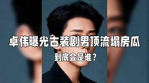 大瓜娱乐圈爆料是谁,神秘爆料者身份大起底  第2张